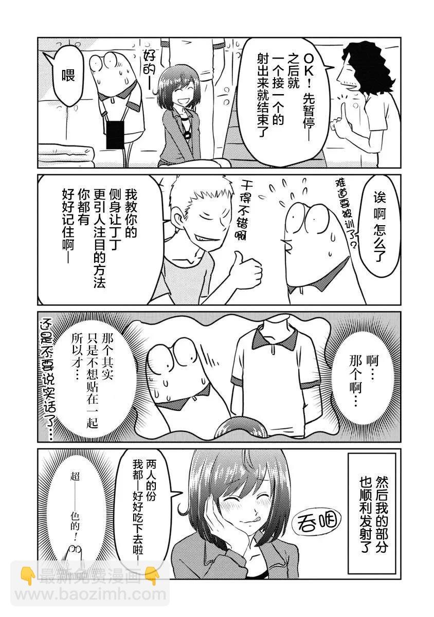 第08话10