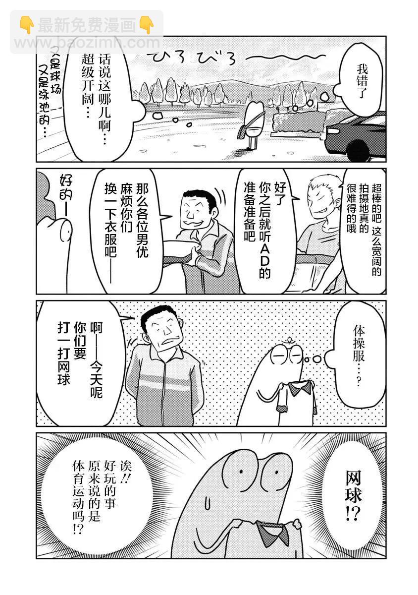 第08话2