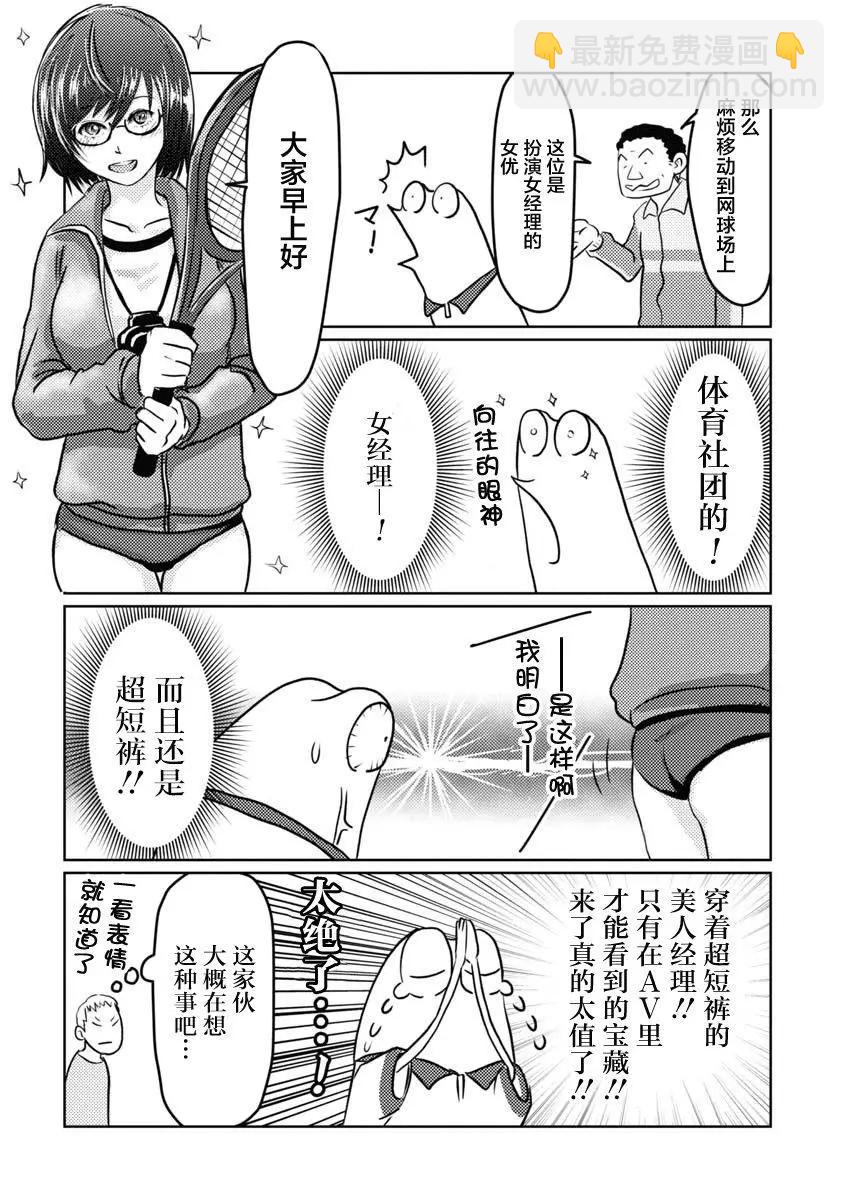 第08话3
