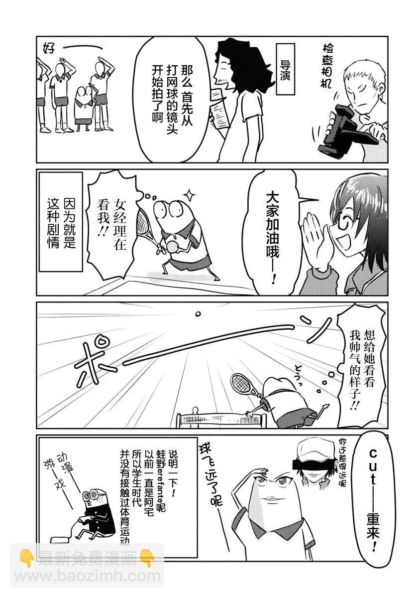 第08话4