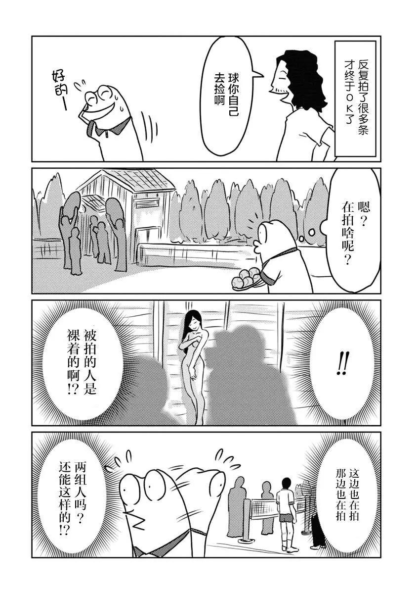 第08话5