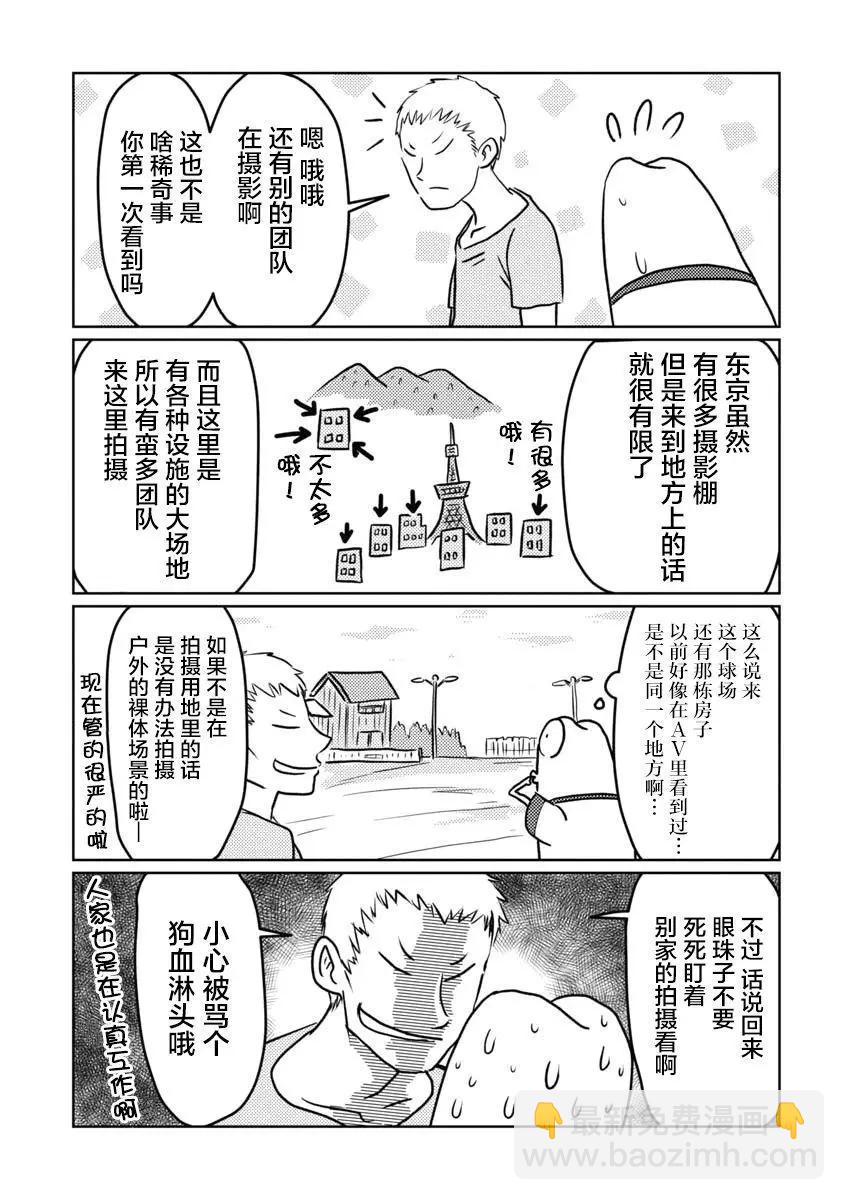 第08话6