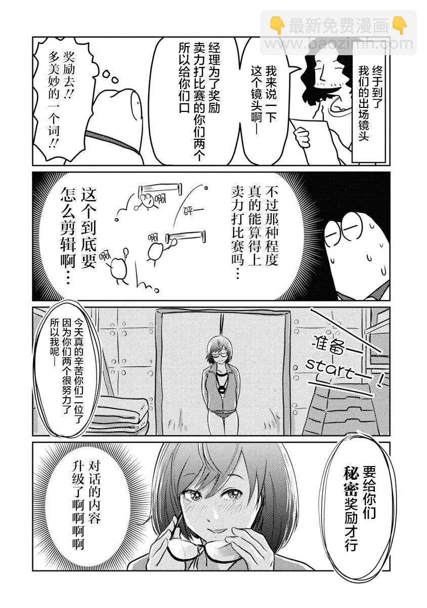 第08话7