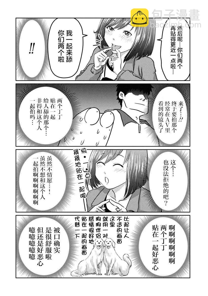 第08话9