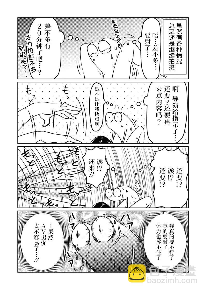 第09话10