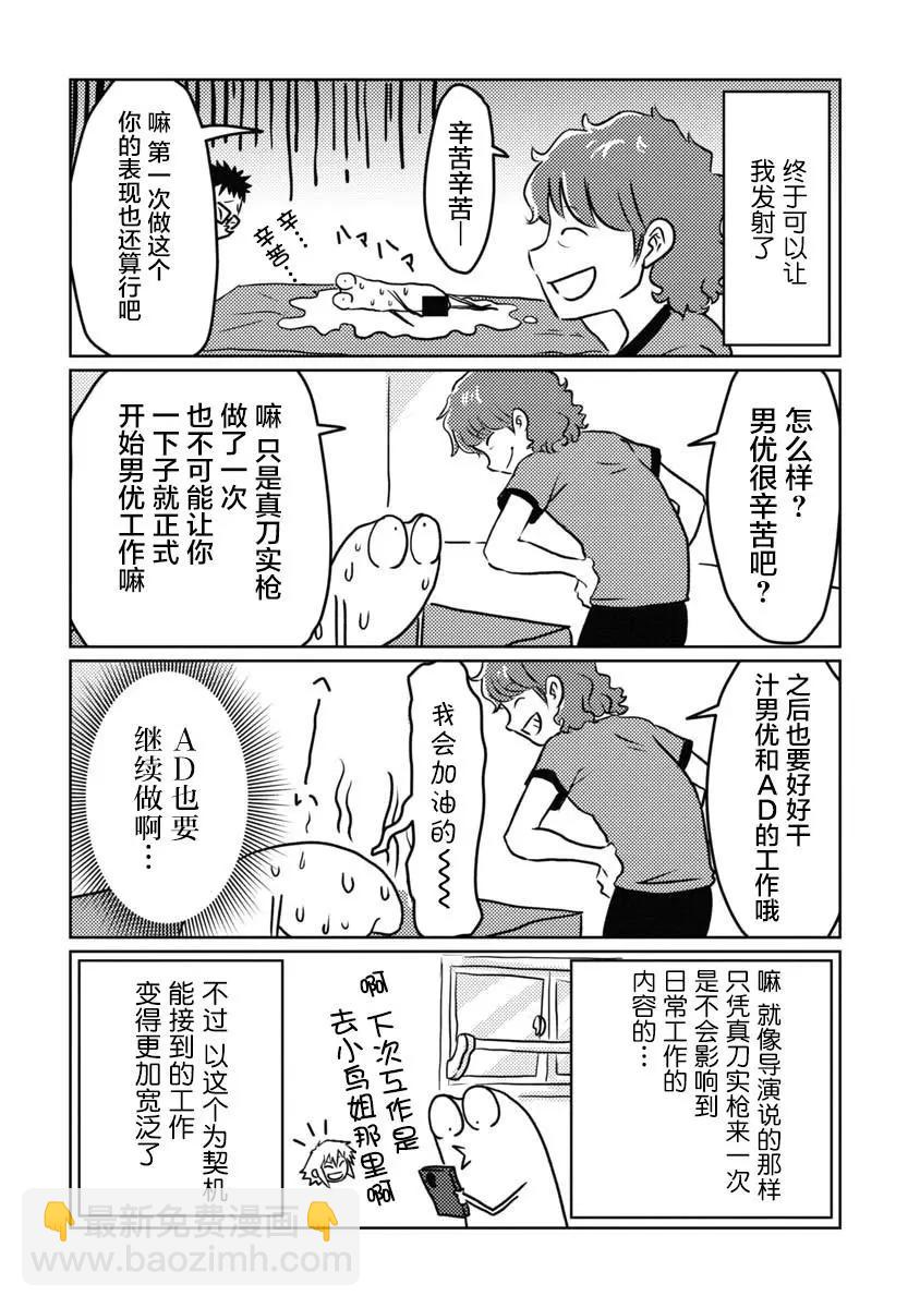 第09话11