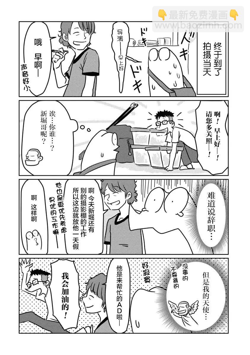 第09话3