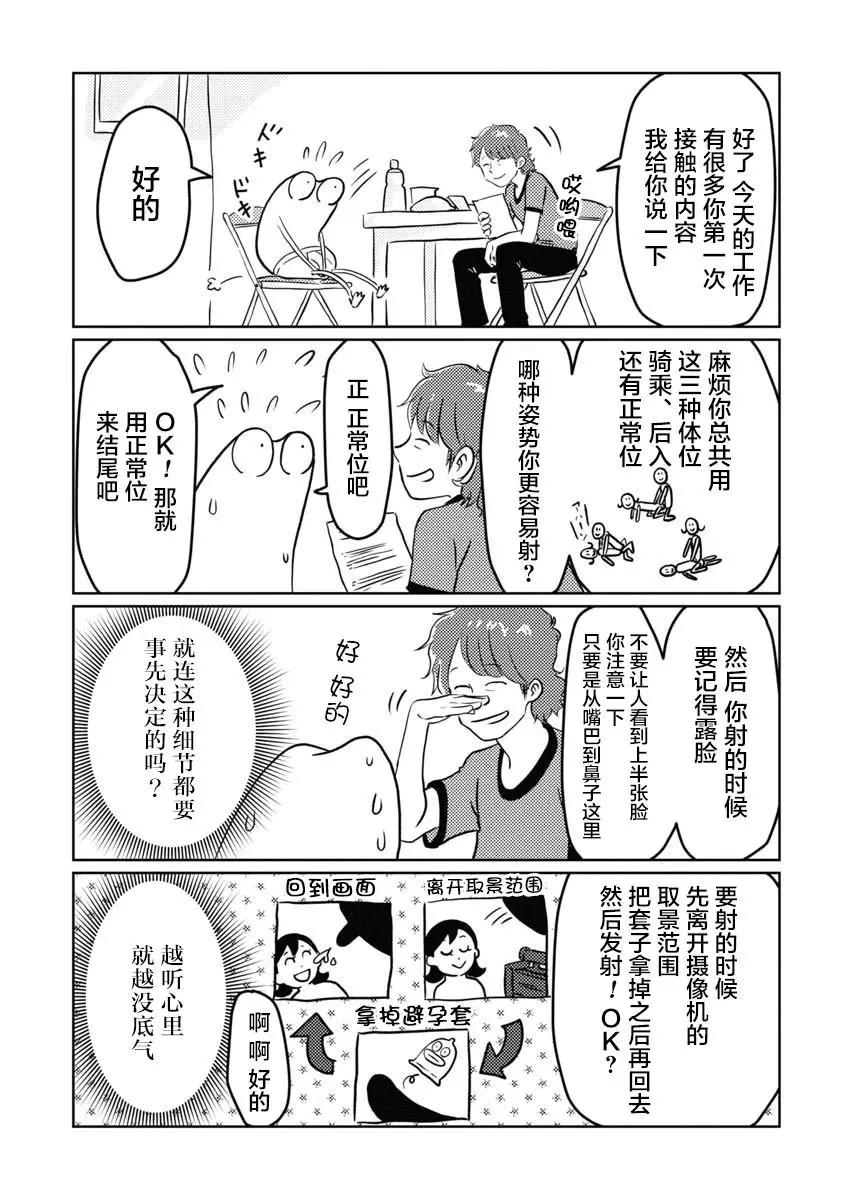 第09话4