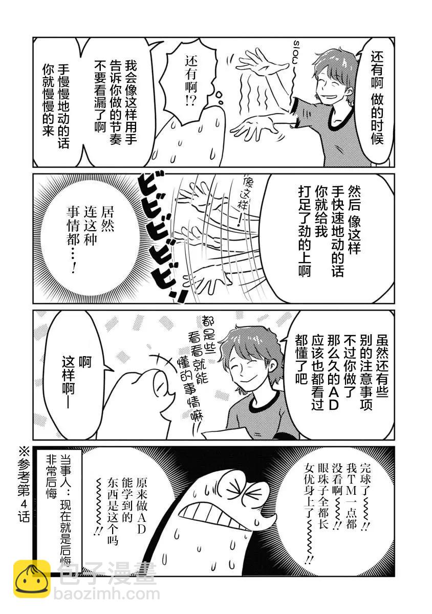 第09话5