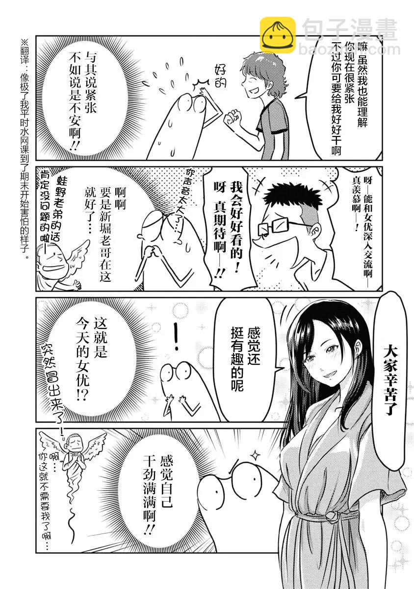 第09话6