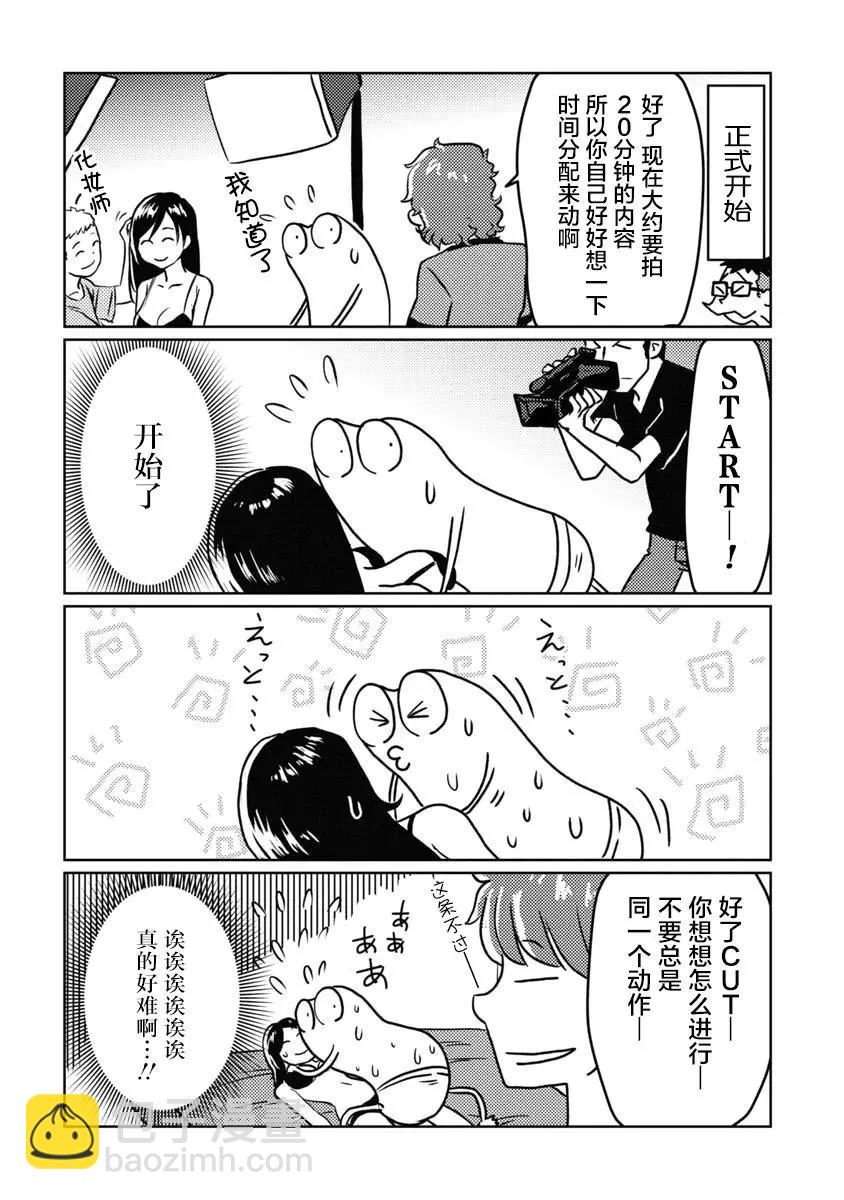第09话7