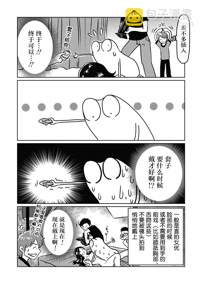 第09话8
