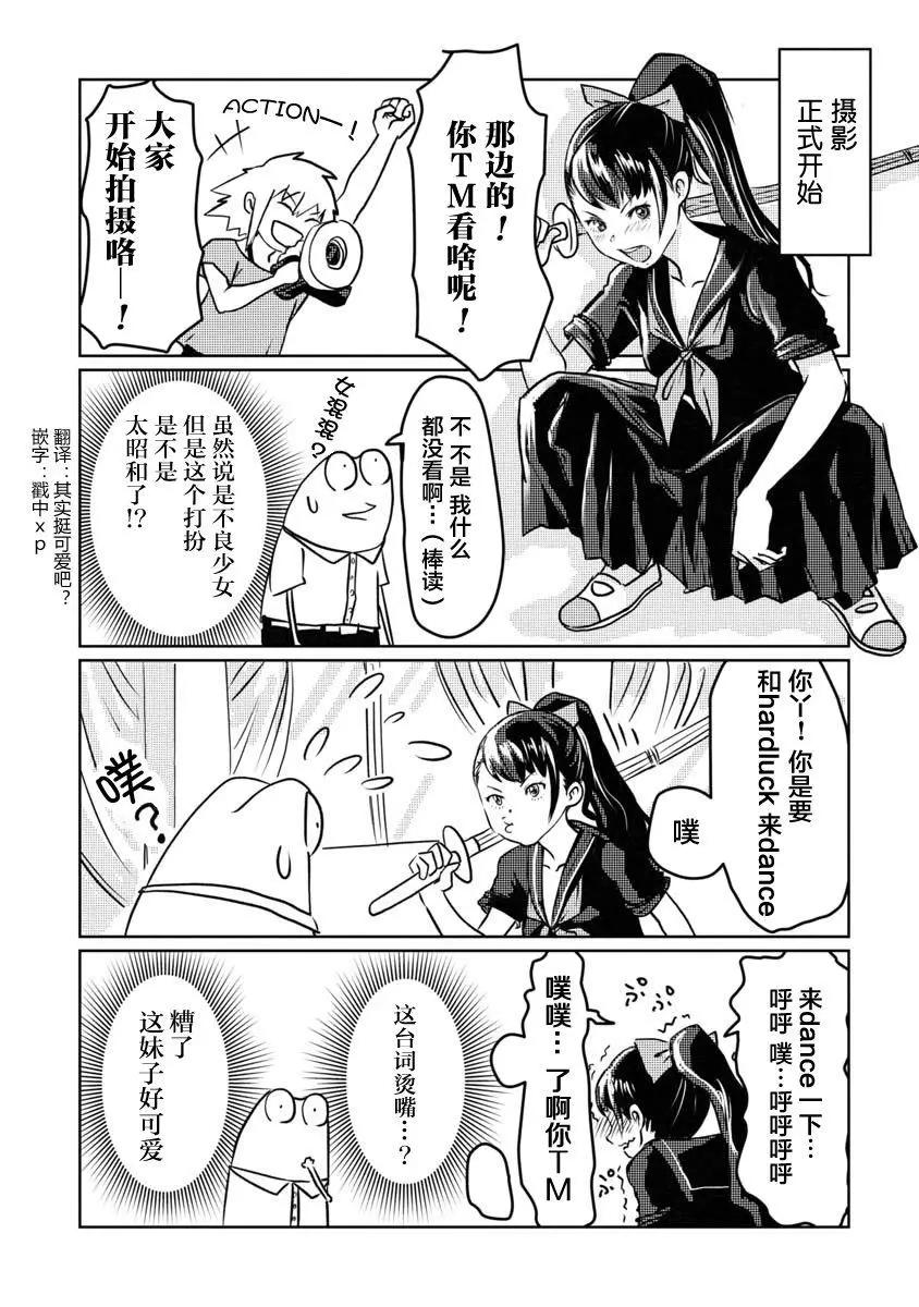 第10话6