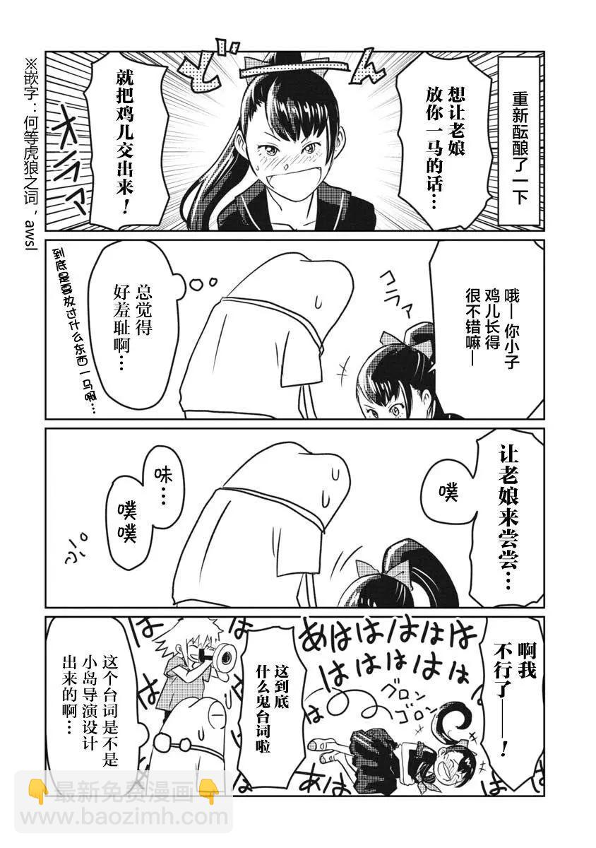 第10话7