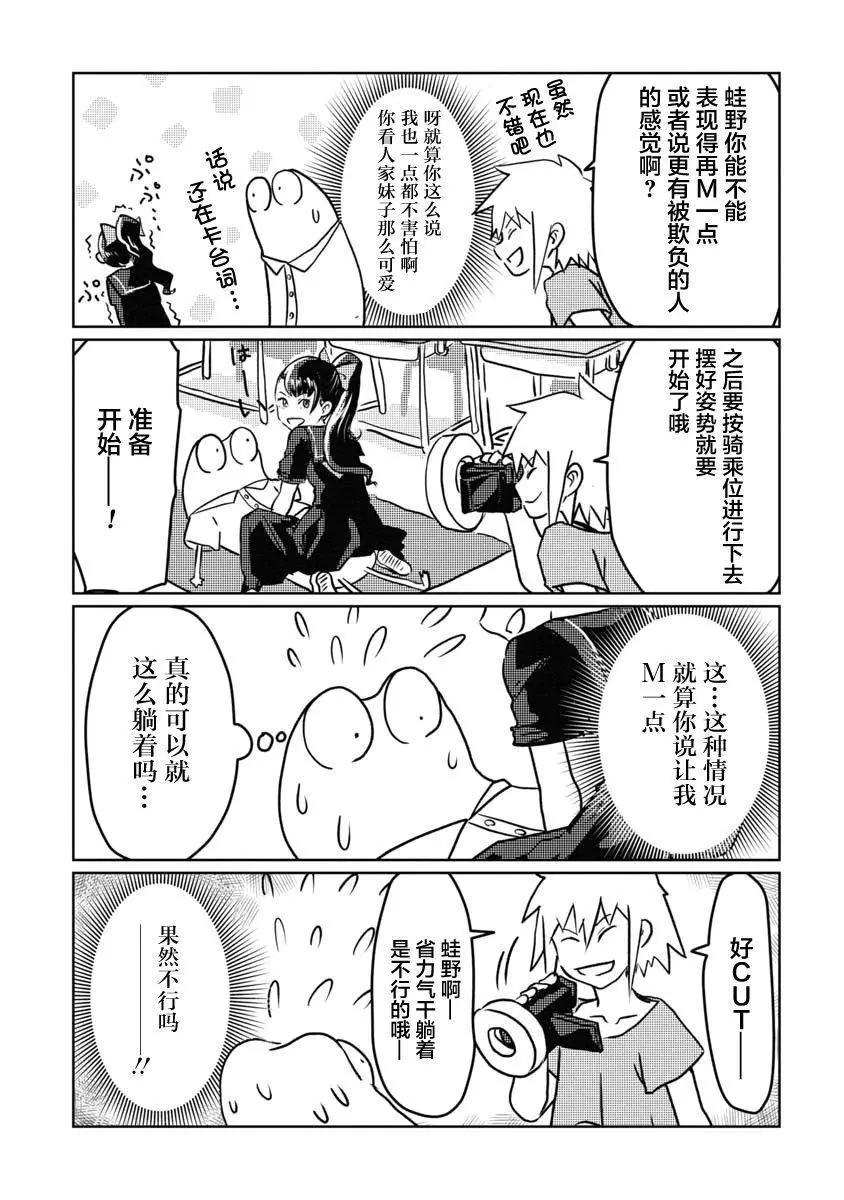第10话8