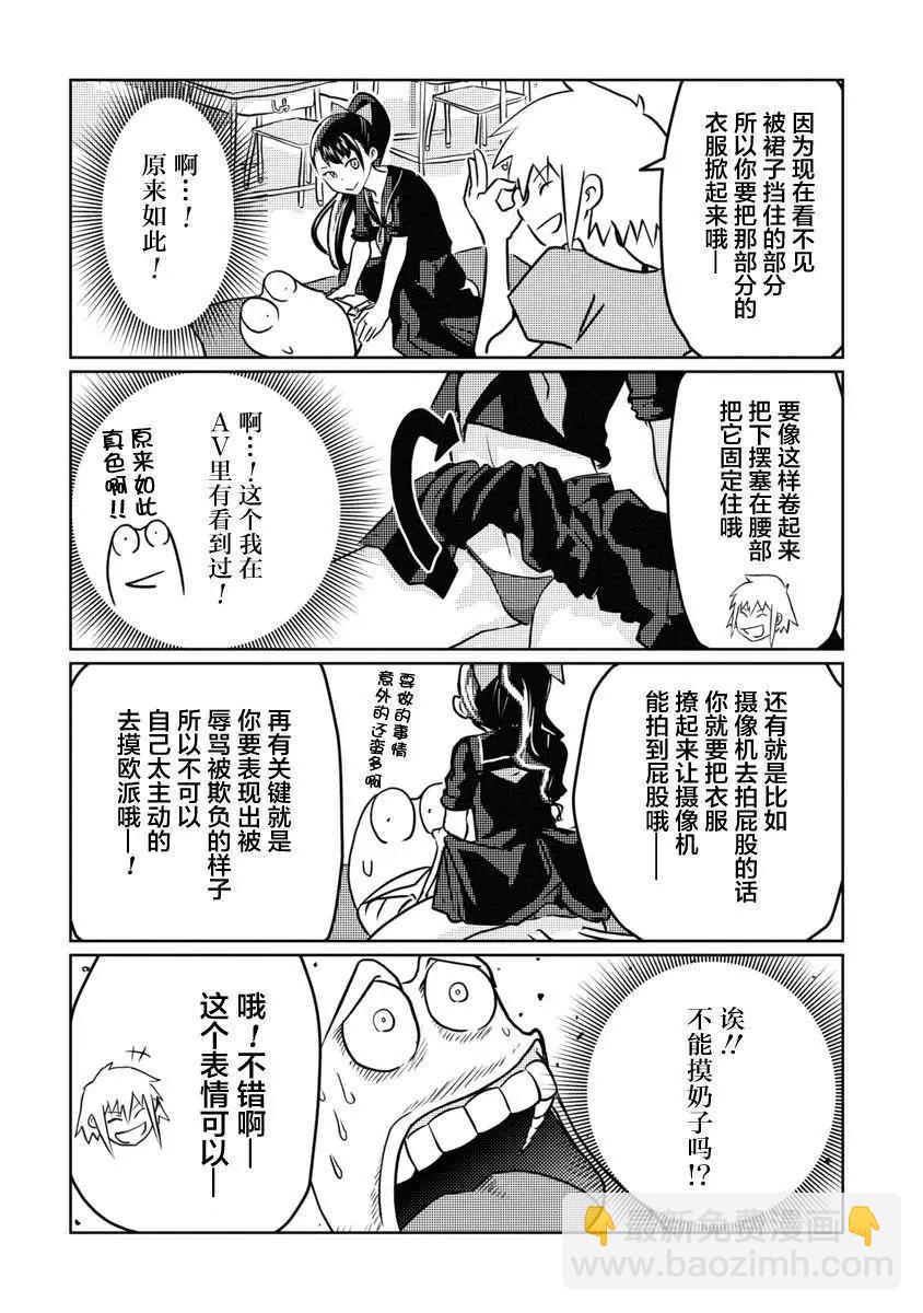 第10话9