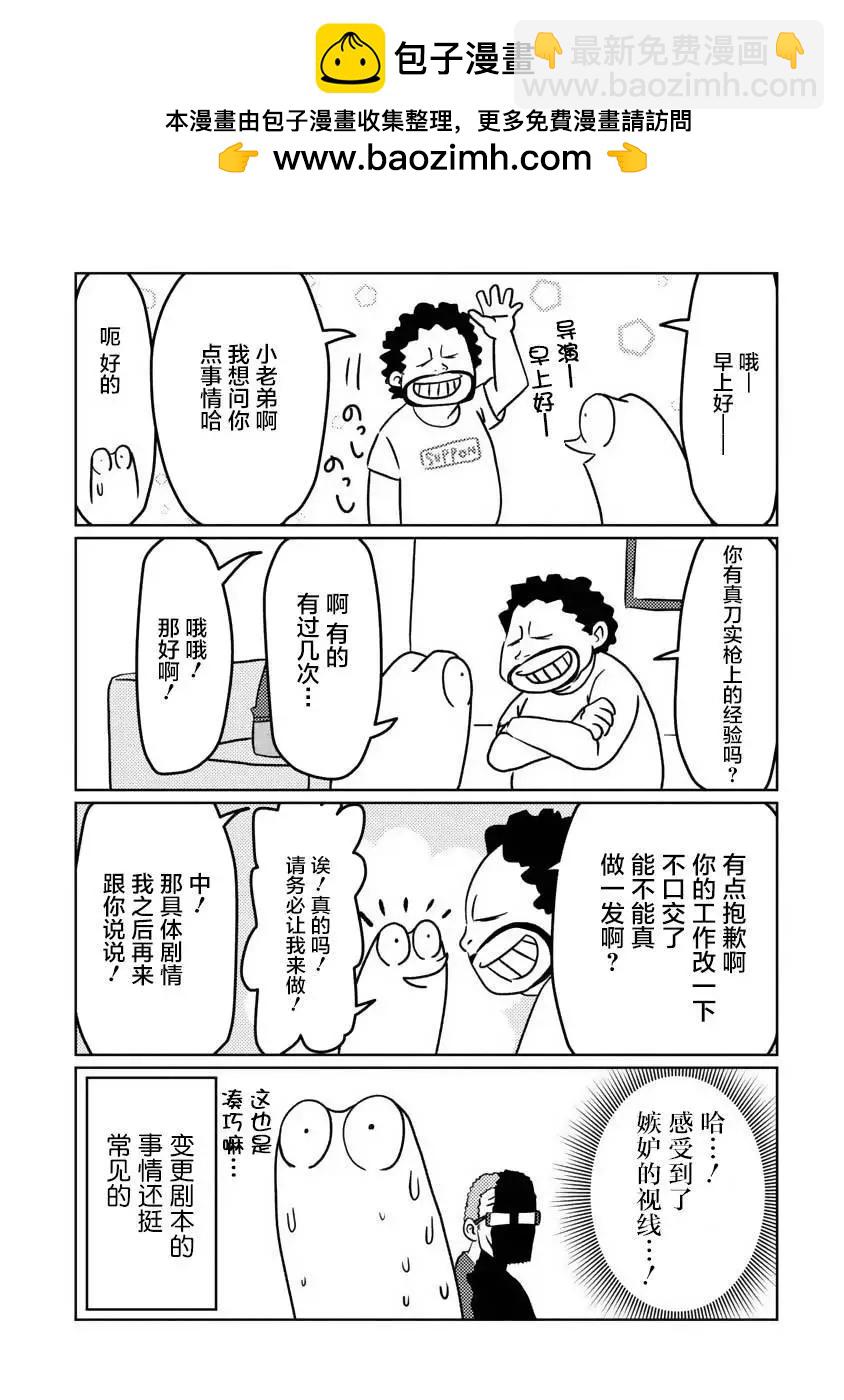 第13话1
