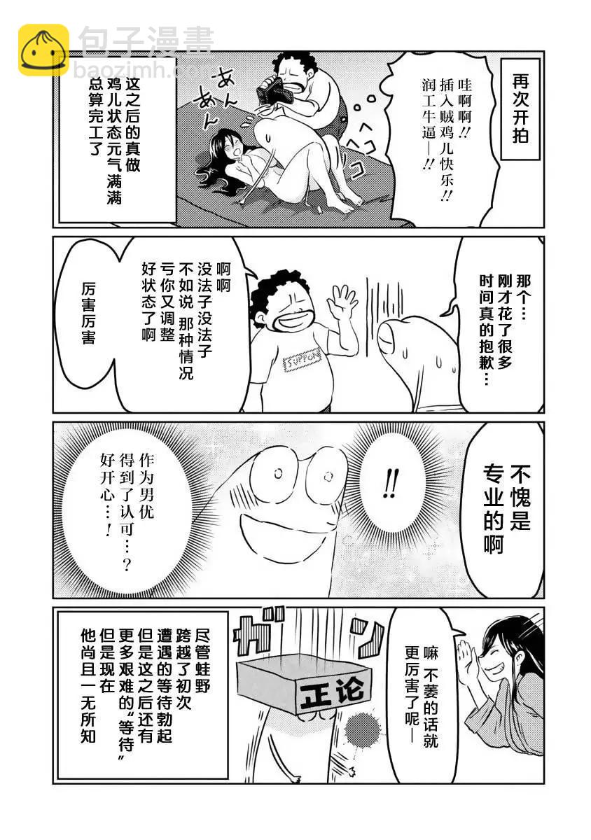 第13话11