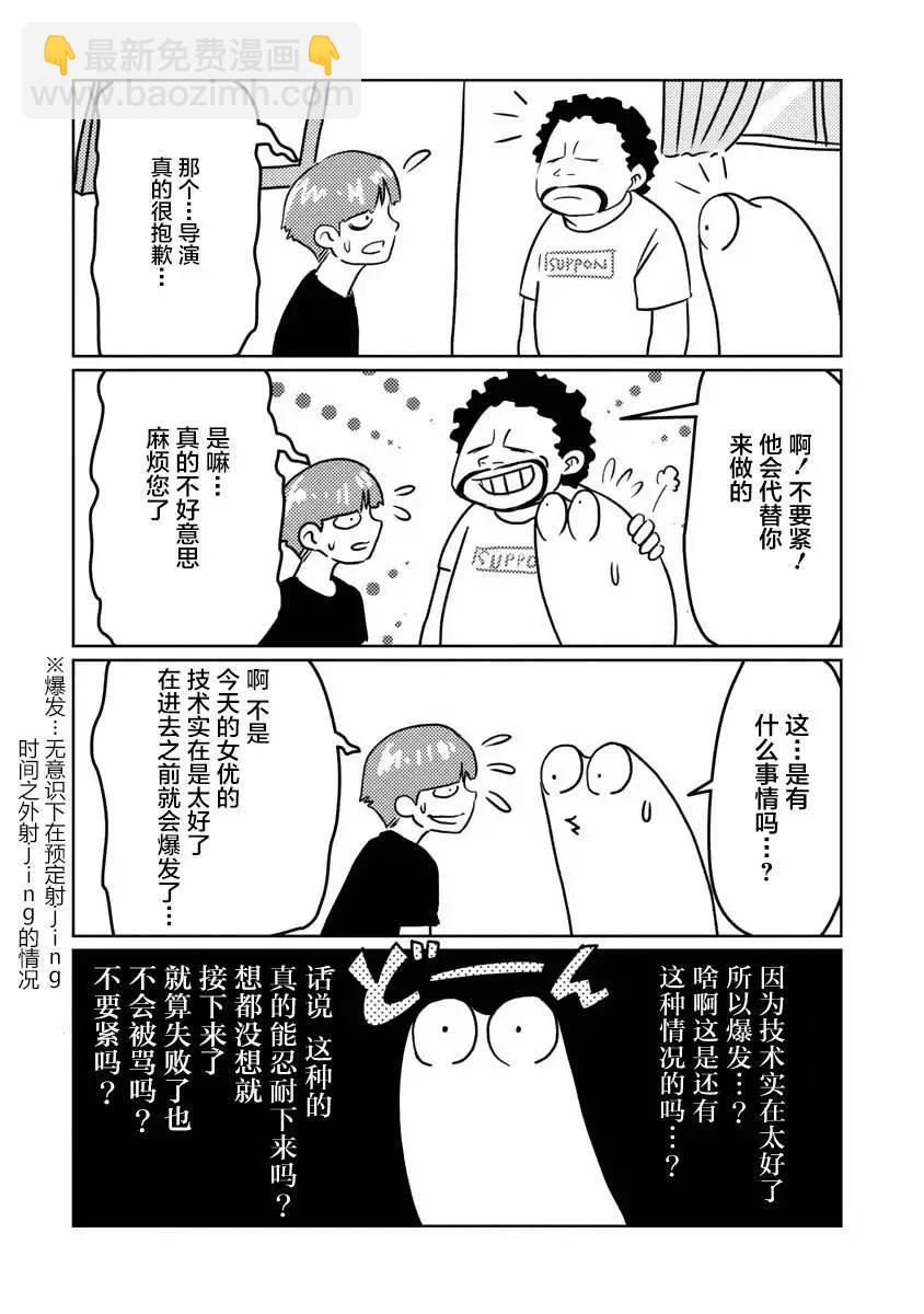 第13话2