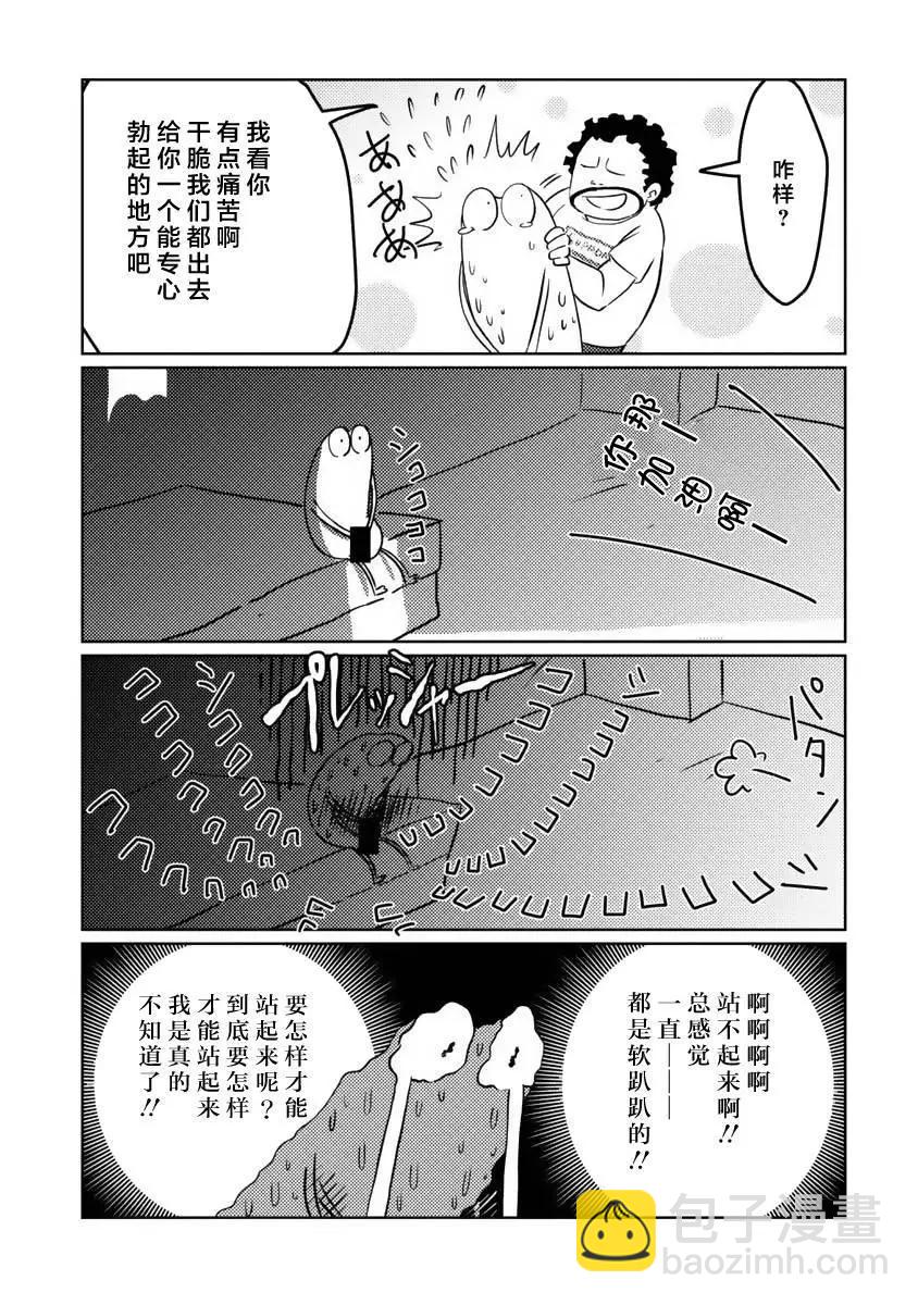 第13话9