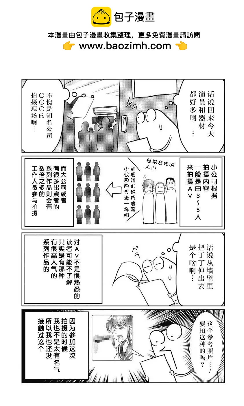 第14话1