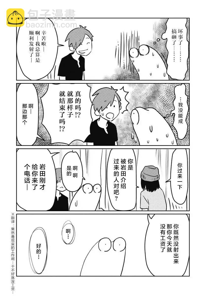 第14话10