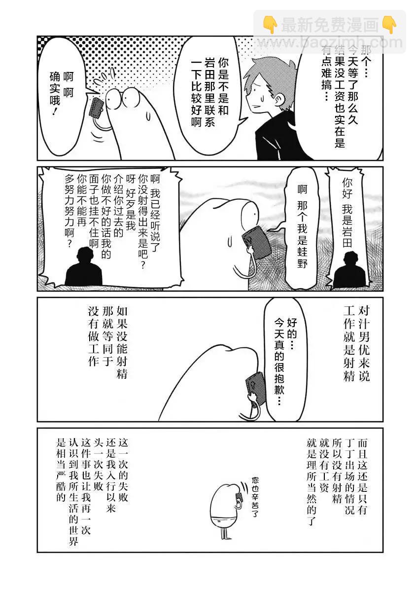 第14话11