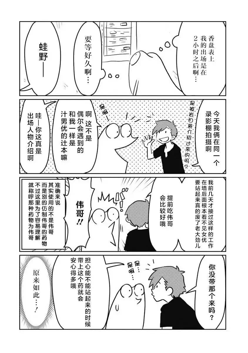 第14话2