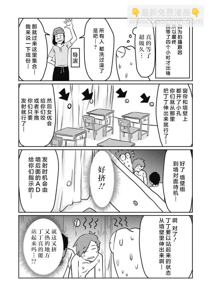 第14话3