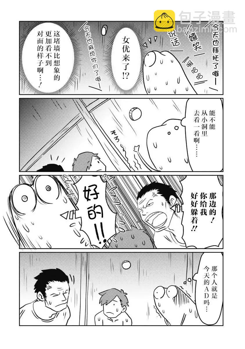 第14话4