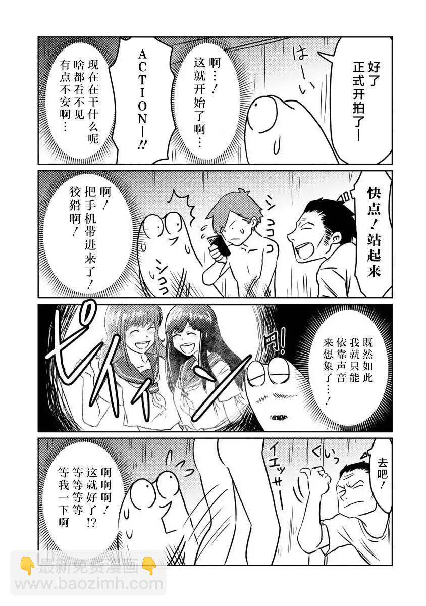 第14话5