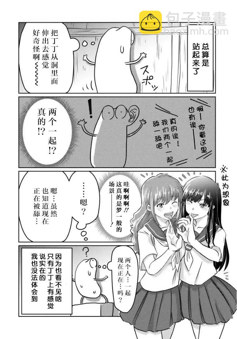 第14话6