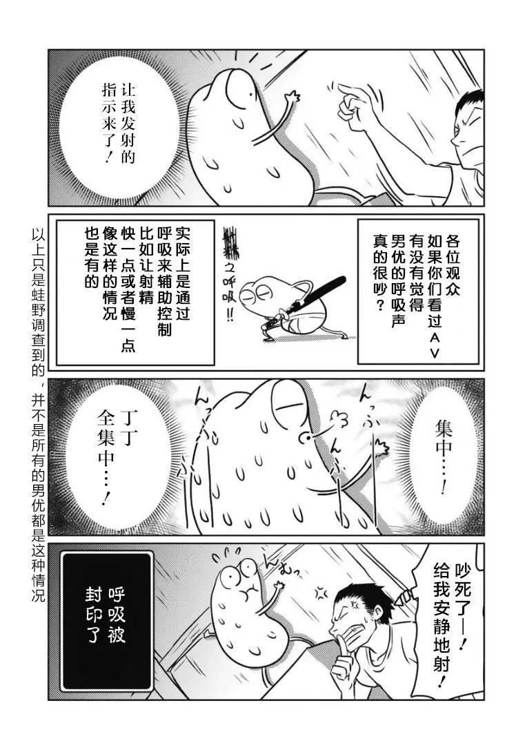 第14话7