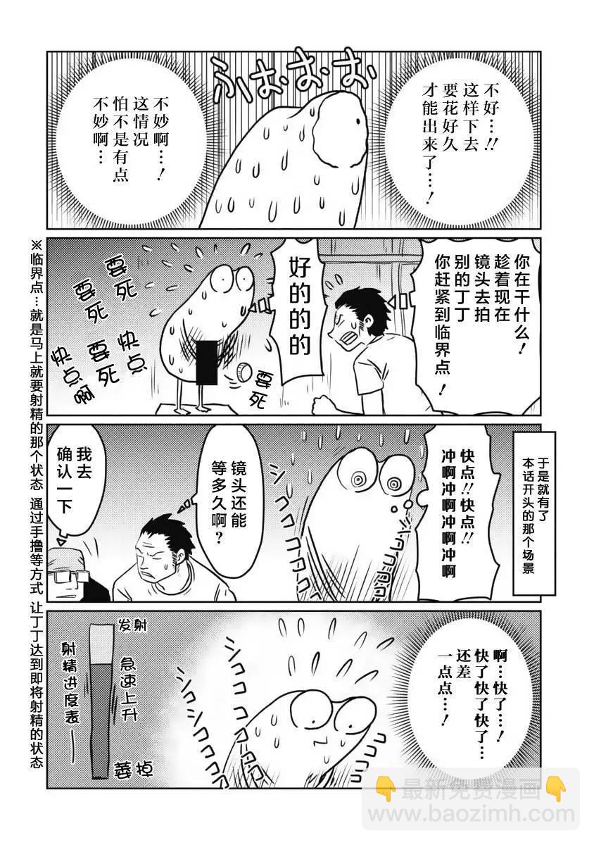 第14话8