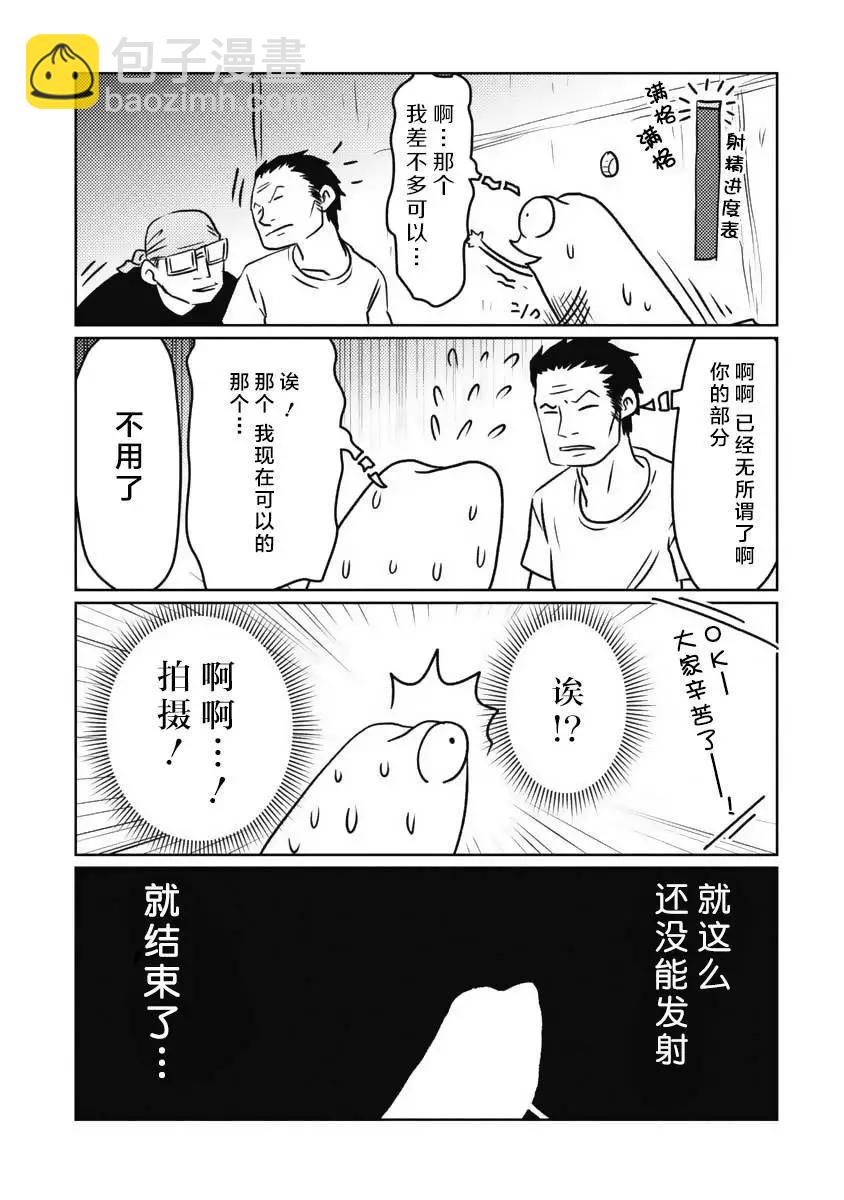 第14话9
