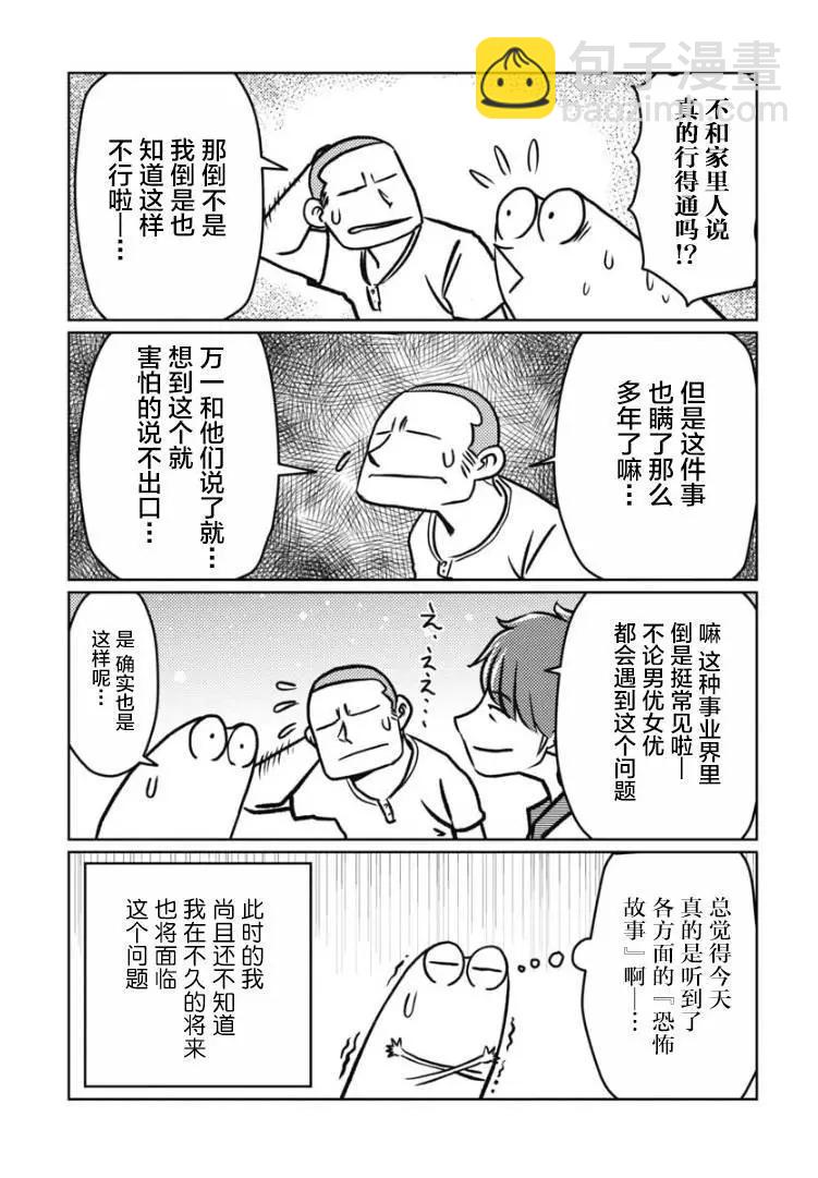 第16话10