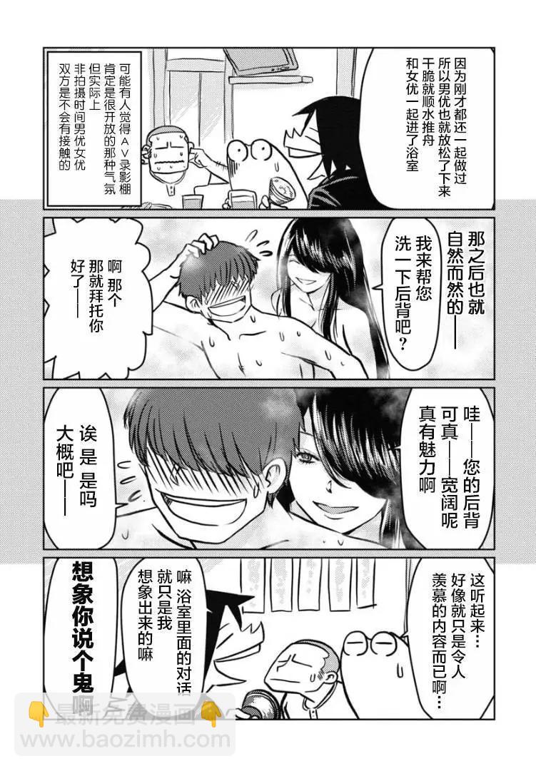 第16话2