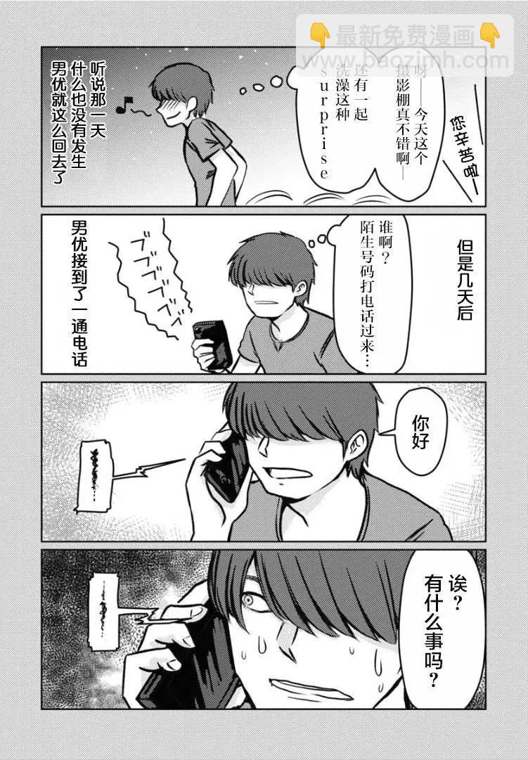 第16话3