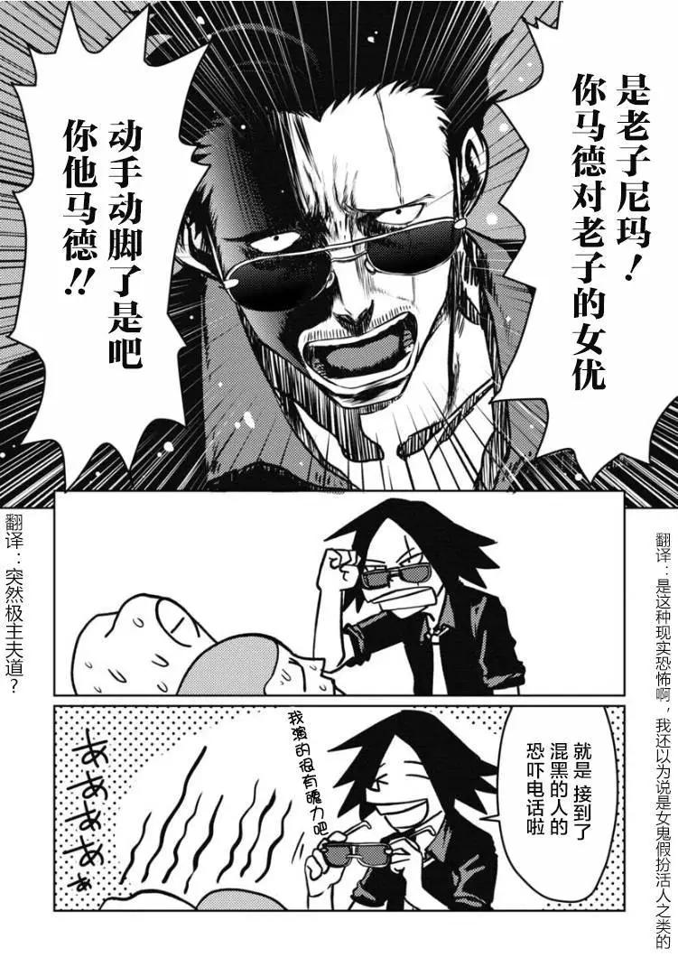 第16话4