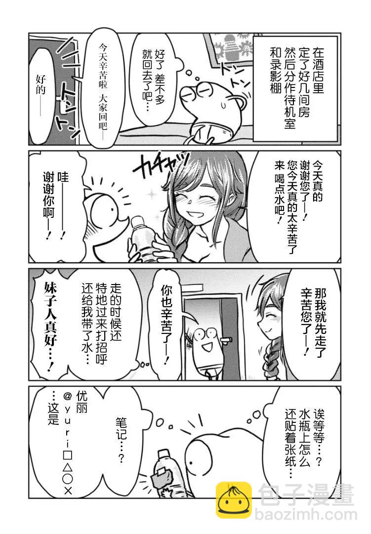 第17话10