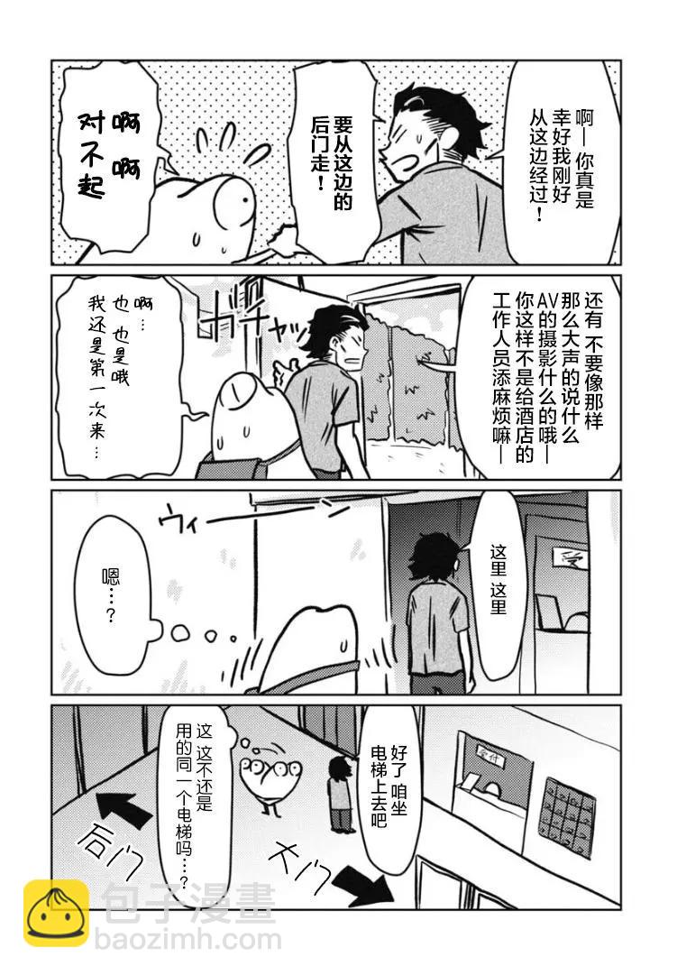第17话2