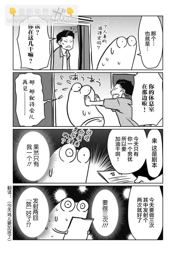 第17话4