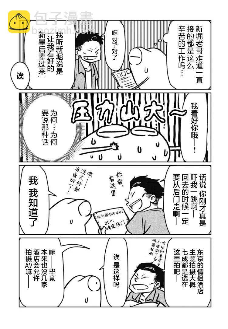 第17话5