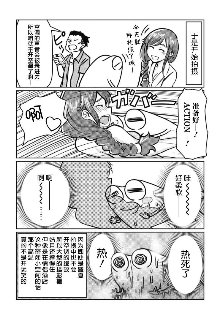 第17话6