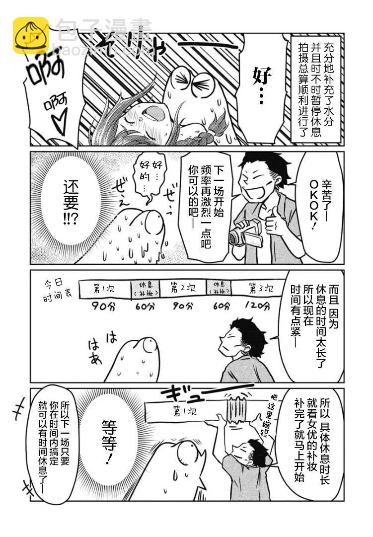 第17话7