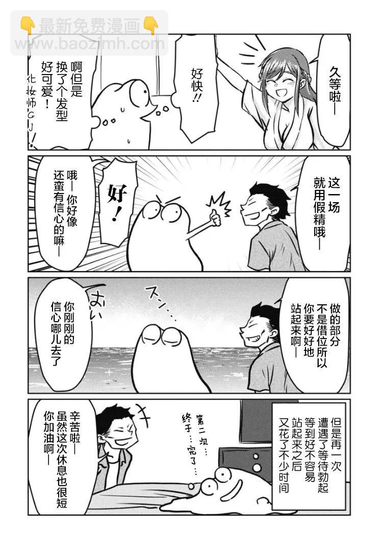 第17话8