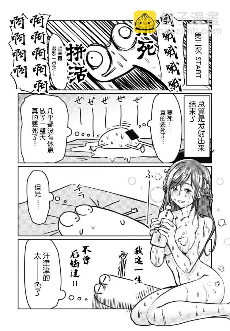 第17话9