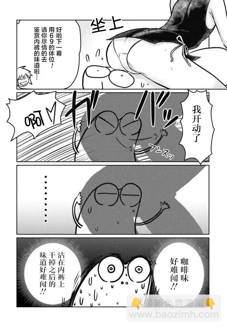 第18话9