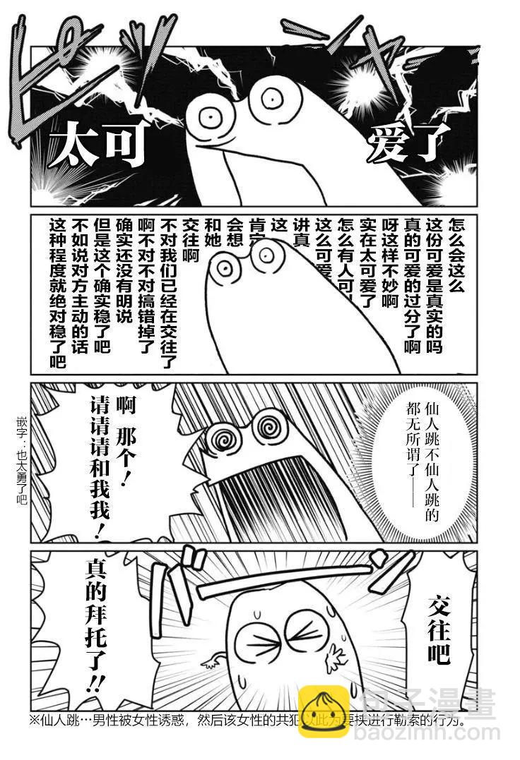 第19话11