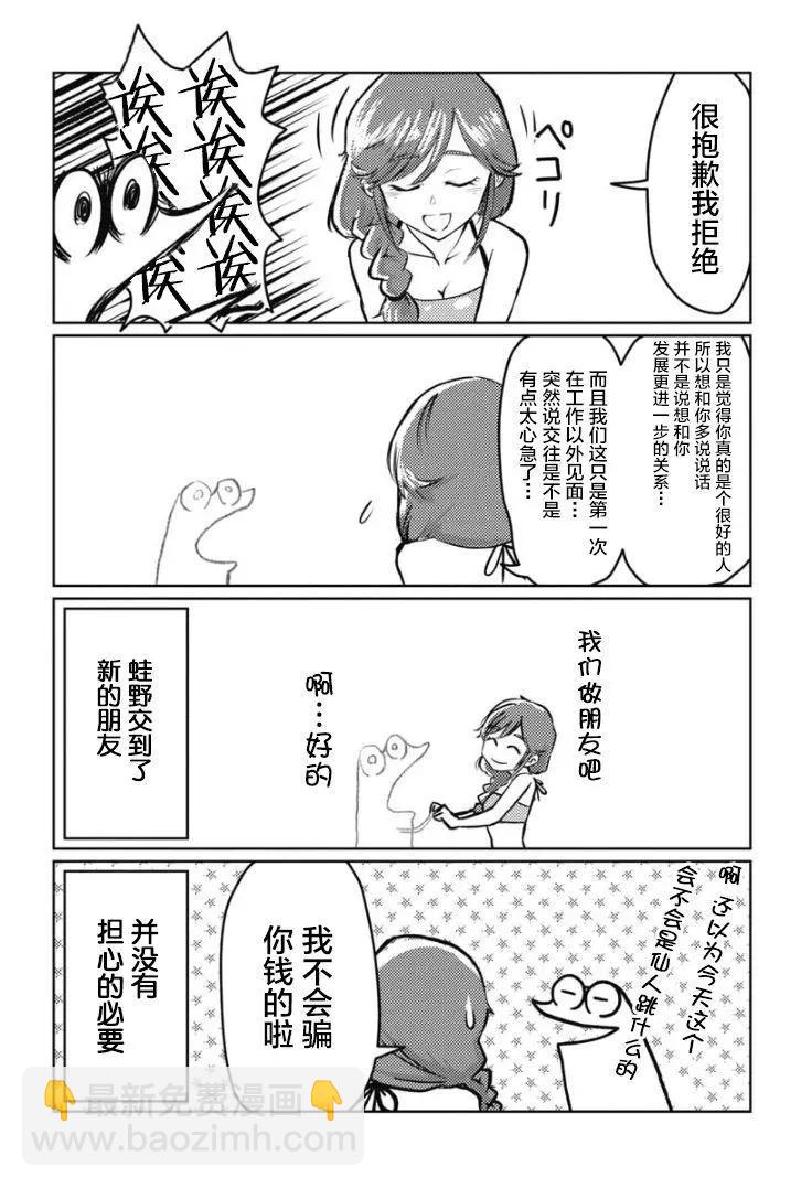 第19话12